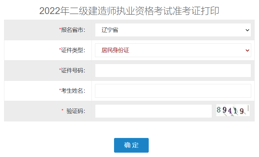 江蘇省二級建造師成績查詢入口江蘇二級建造師準考證查詢  第1張