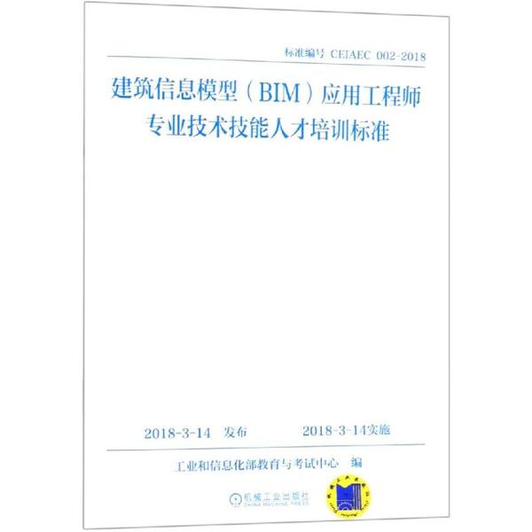 bim工程師的基本職業(yè)素質(zhì)要求談?wù)刡im工程師需要哪些素質(zhì)  第1張