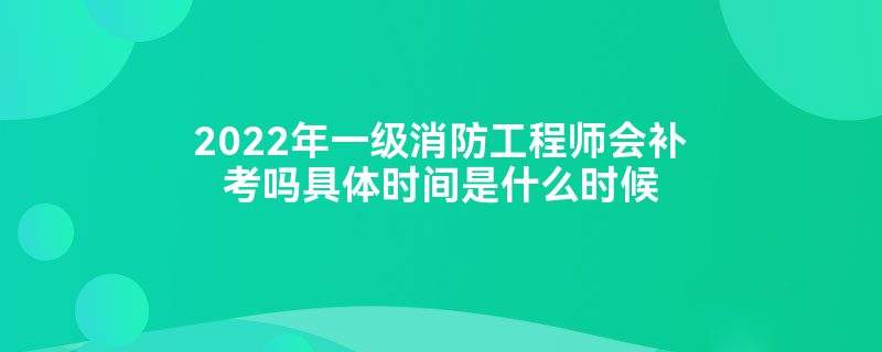 一級消防工程師報名入口官網四川一級消防工程師報名入口  第1張