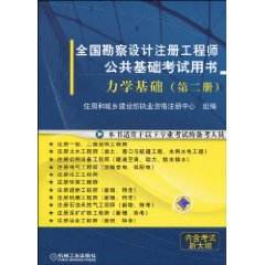 一級結(jié)構(gòu)工程師基礎(chǔ)流體力學(xué),一級結(jié)構(gòu)工程師基礎(chǔ)流體力學(xué)考試  第1張