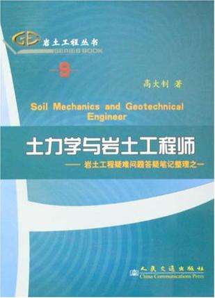 巖土工程師三年,巖土工程師三年多少錢  第2張