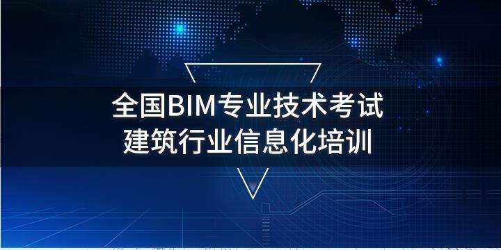 郵電bim高級工程師和裝配式工程師bim裝配式工程師郵電  第2張