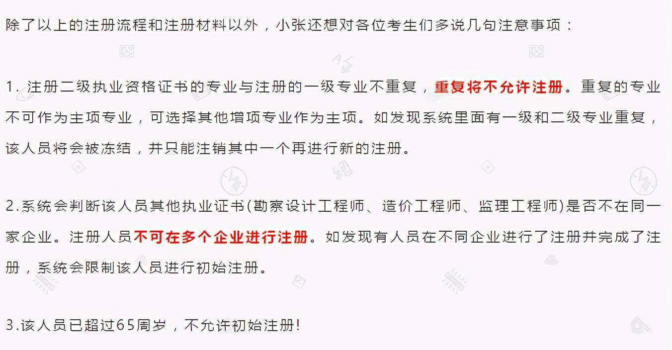 二級建造師可以跨省注冊嗎,二級建造師可以跨省注冊嗎現在  第2張