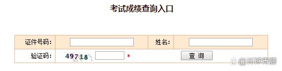 二級造價(jià)工程師成績查詢,上海二級造價(jià)工程師成績查詢  第2張