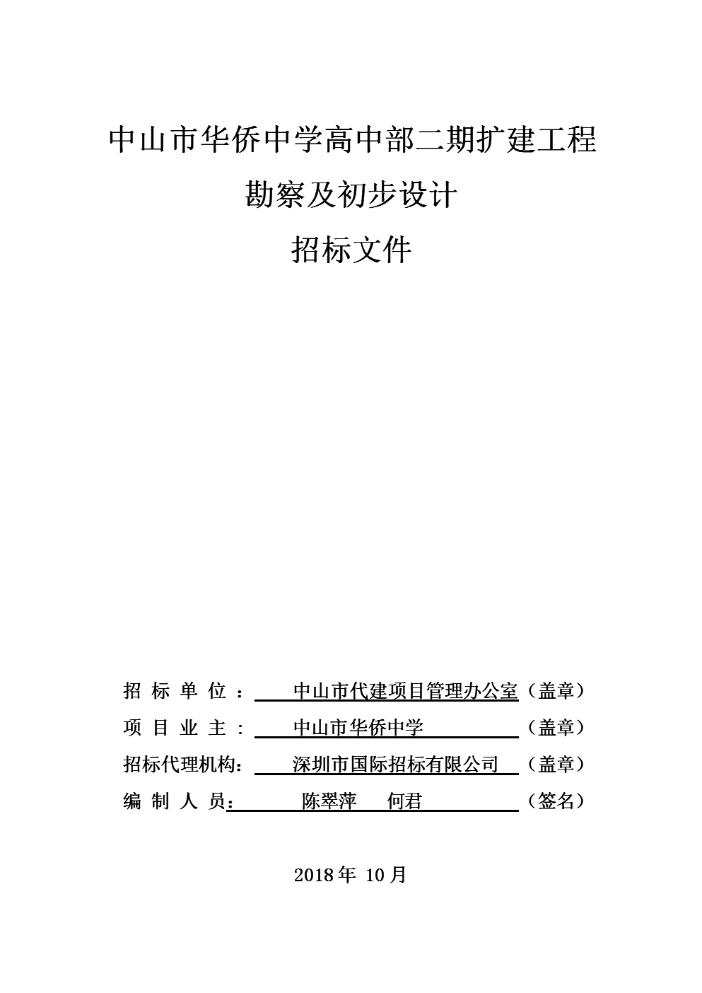 什么是初步設計文件初步設計文件  第2張