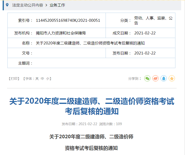 廣東省二級建造師報名,廣東省二級建造師報名入口官網(wǎng)  第1張