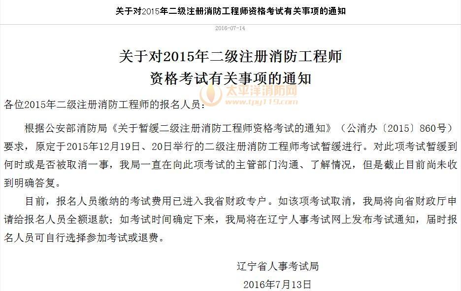 二級消防工程師報名條件 知乎二級消防工程師的報名條件  第1張