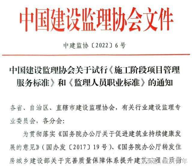 重慶市總監理工程師招聘,重慶監理公司招聘總監信息  第1張