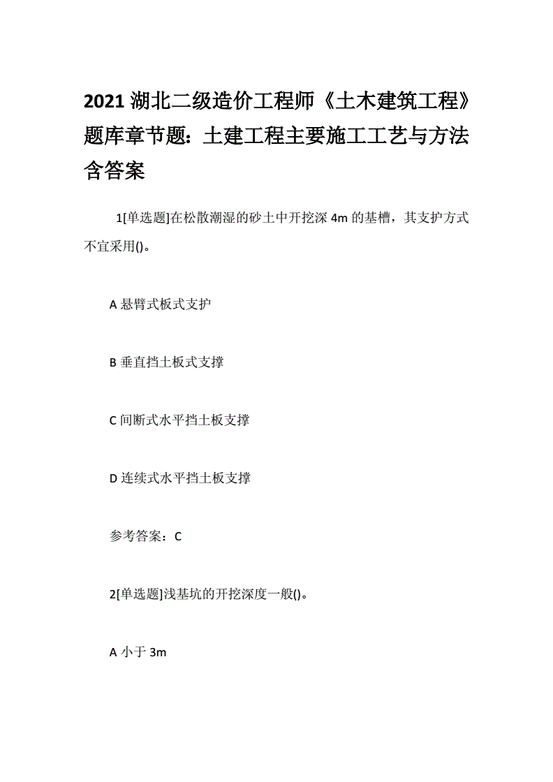 造價工程師考試答案在哪里找,造價工程師考試答案  第2張