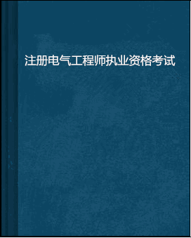 機械結構安裝工程師考試科目,機械結構安裝工程師考試科目有哪些  第2張