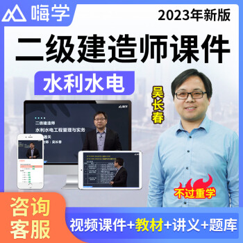 機電工程二級建造師視頻教程,二級建造師機電工程視頻教學全免費課程  第2張