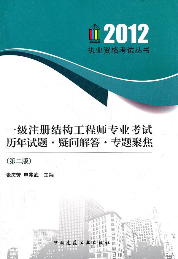 二級注冊結構工程師難考嗎,二級結構工程師難考嗎?  第1張