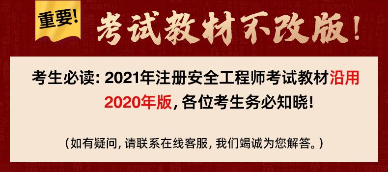 2022年注冊(cè)安全工程師怎么備考呢2022年注冊(cè)安全工程師怎么備考  第1張