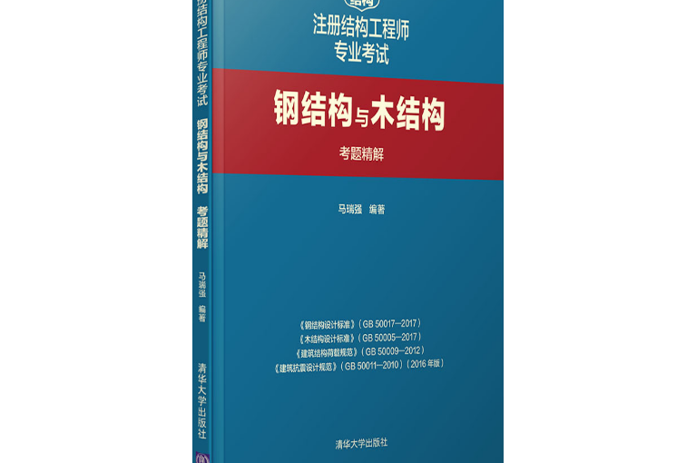 結構工程師推薦書籍結構工程師推薦書籍有哪些  第1張