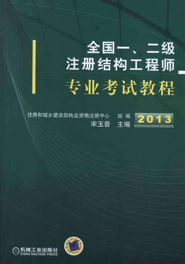 結構工程師推薦書籍結構工程師推薦書籍有哪些  第2張