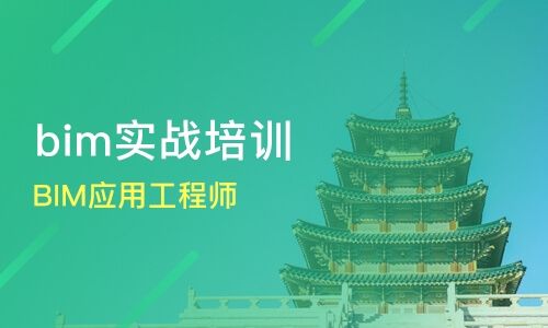 bim工程師考試報(bào)名價(jià)格bim工程師證書報(bào)名多少錢  第2張