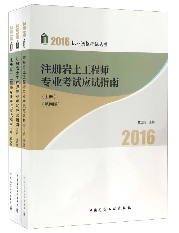 巖土工程師網校巖土工程師自考  第2張