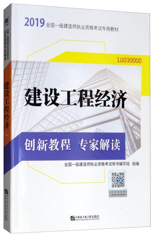 一級建造師鐵路工程實務教材,一級建造師鐵路工程教材  第1張