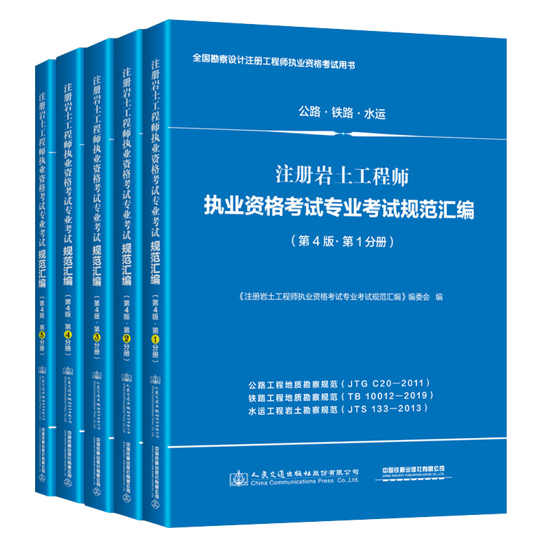 巖土工程師考試用書2021,注冊巖土工程師考試用書  第2張