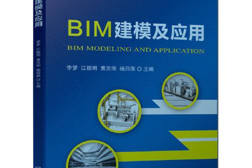 BIM建模工程師證,bim建模師證書報考條件  第1張