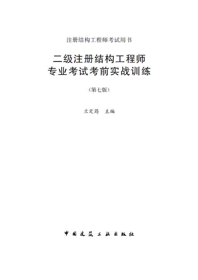 二級結構工程師有用么二級結構工程師和一級結構工程師  第1張