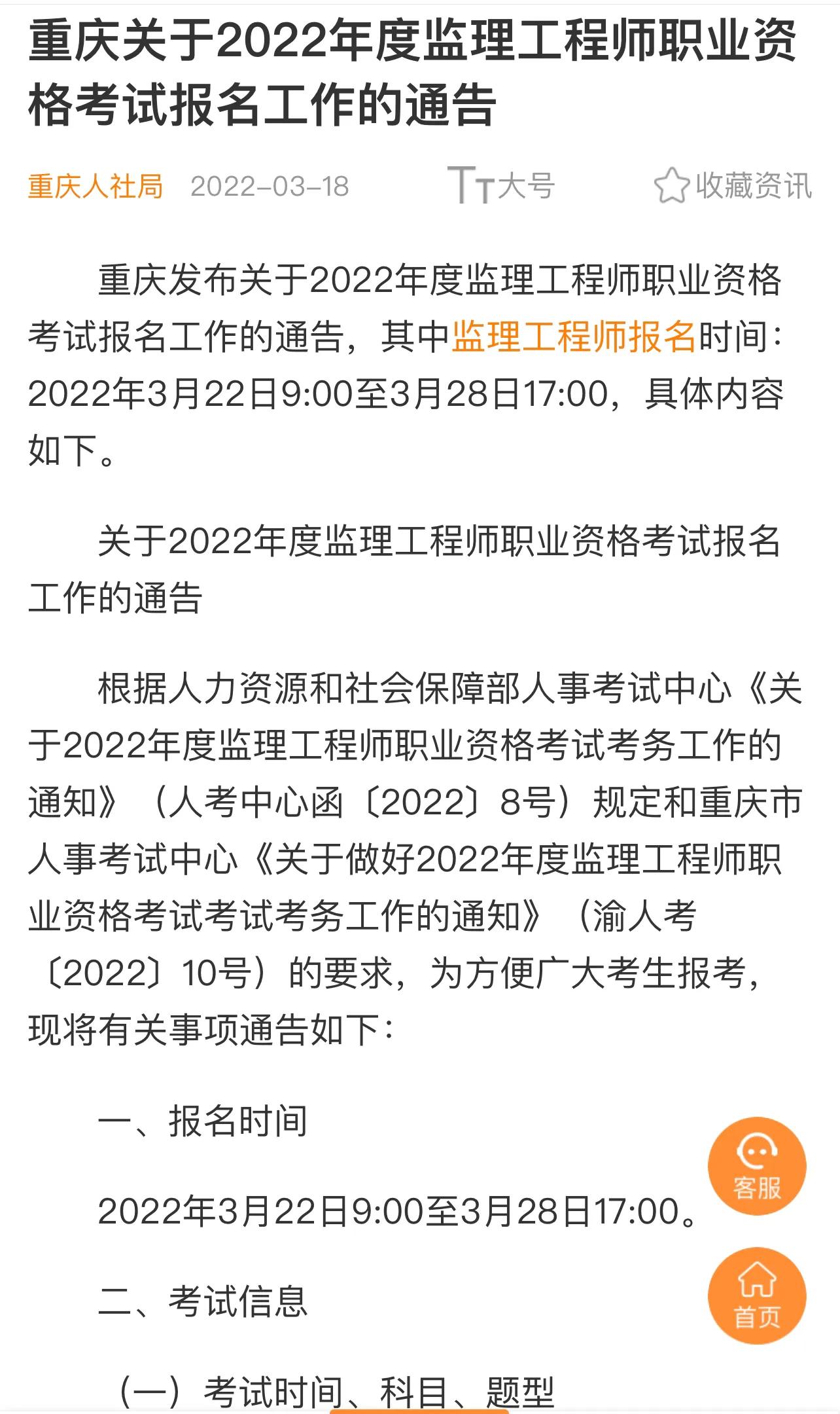 監理工程師合格分數及標準20212022監理工程師章節分值分布  第2張