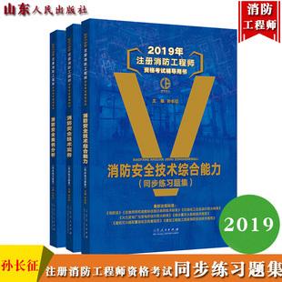 山東消防工程師考試時間,山東消防工程師  第2張