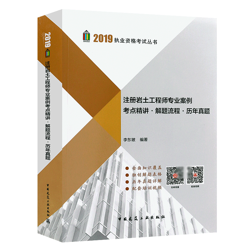 巖土工程師看教材就可以嗎巖土工程師基礎課程有教材嗎  第1張