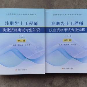 巖土工程師看教材就可以嗎巖土工程師基礎課程有教材嗎  第2張