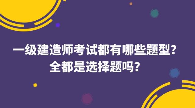 考上一級建造師很牛嗎好找工作嗎?,考上一級建造師很牛嗎  第2張