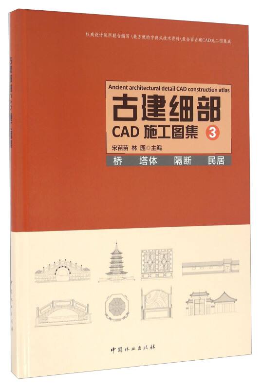 古建cad,古建cad施工圖  第2張