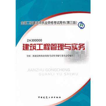 二級建造師教材最新版本,二級建造師教材更新  第1張