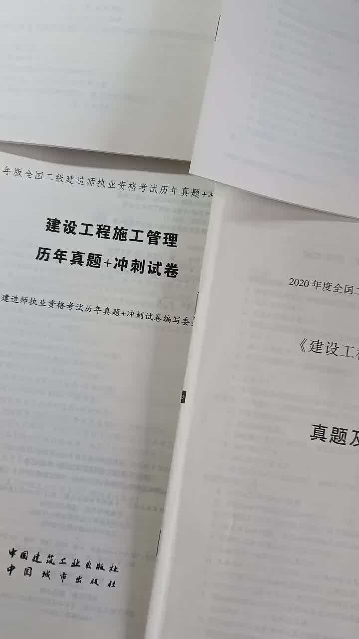 二級建造師教材最新版本,二級建造師教材更新  第2張