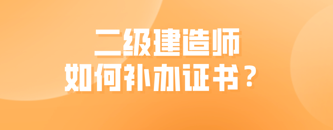 二級建造師機電證書,二級建造師機電證書封面  第1張