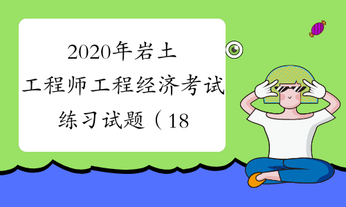 巖土工程師課件下載安裝巖土工程師課件下載  第2張