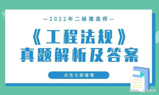 中華人民共和國二級建造師怎么樣全國二級建造師好過嗎  第1張