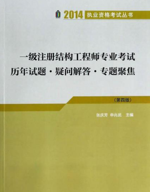 二級注冊結構工程師和二級建造師注冊二級結構工程師難嗎  第1張