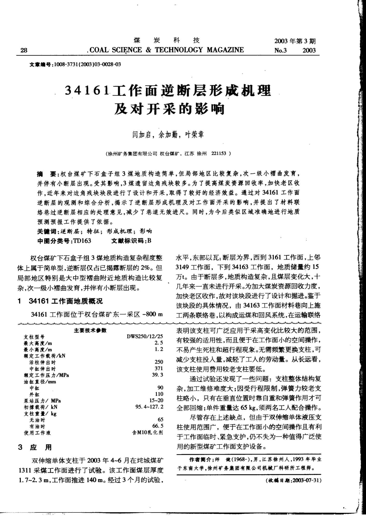 結構工程師放棄不失為一種選擇,結構設計中結構工程師要解決哪些問題  第1張