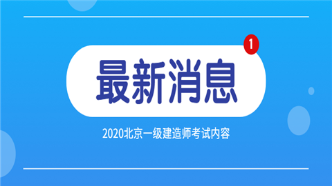 環球一級建造師教育網,環球網校一級建造師網  第1張