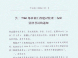 專業監理工程師報考條件,專業監理工程師報考條件及時間  第1張