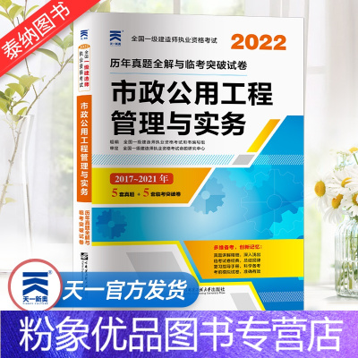 一級建造師市政教材目錄一級建造師教材市政  第1張