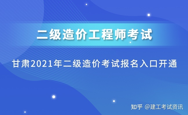 2019年一級造價師報名時間與考試時間2019年一級造價工程師考試時間  第2張