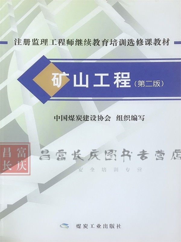 礦山專業監理工程師崗位職責礦山專業監理工程師崗位職責怎么寫  第1張