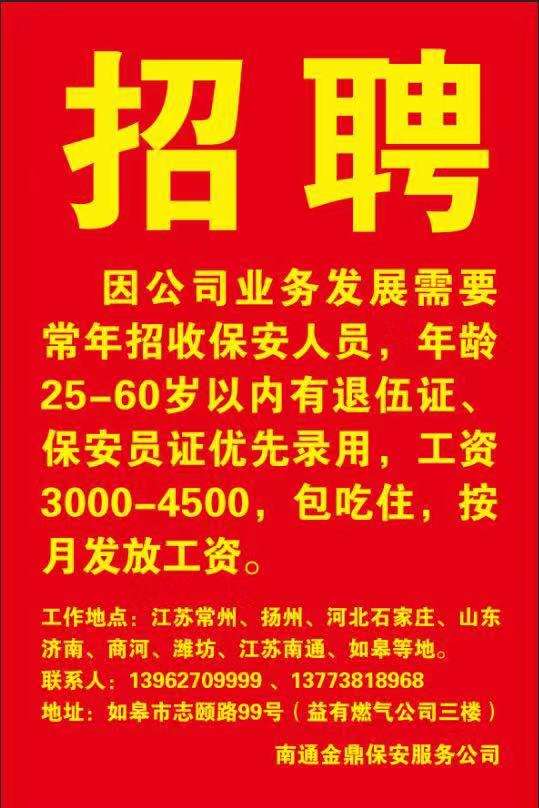 南通結構工程師招聘的簡單介紹  第2張