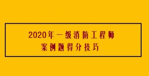 一級消防工程師年限不夠怎么報名,一級消防工程師報考條件不夠  第1張