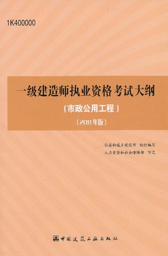 一級市政工程建造師掛靠費(fèi)一級市政工程建造師  第1張