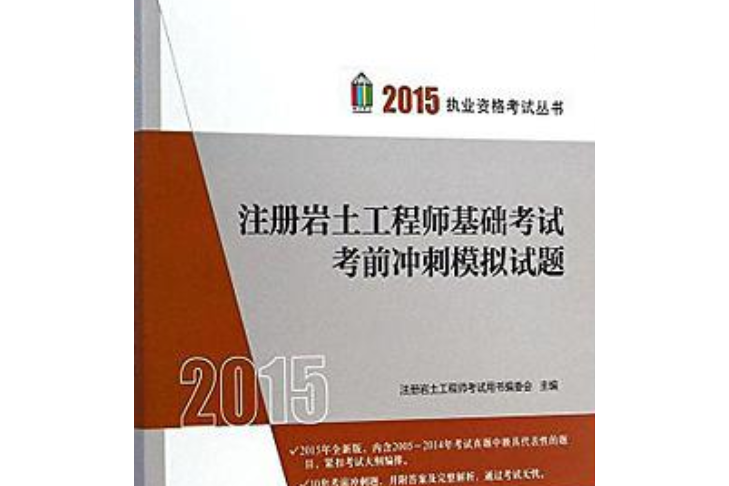 巖土工程師證書報考條件是什么,巖土工程師證書報考條件  第2張