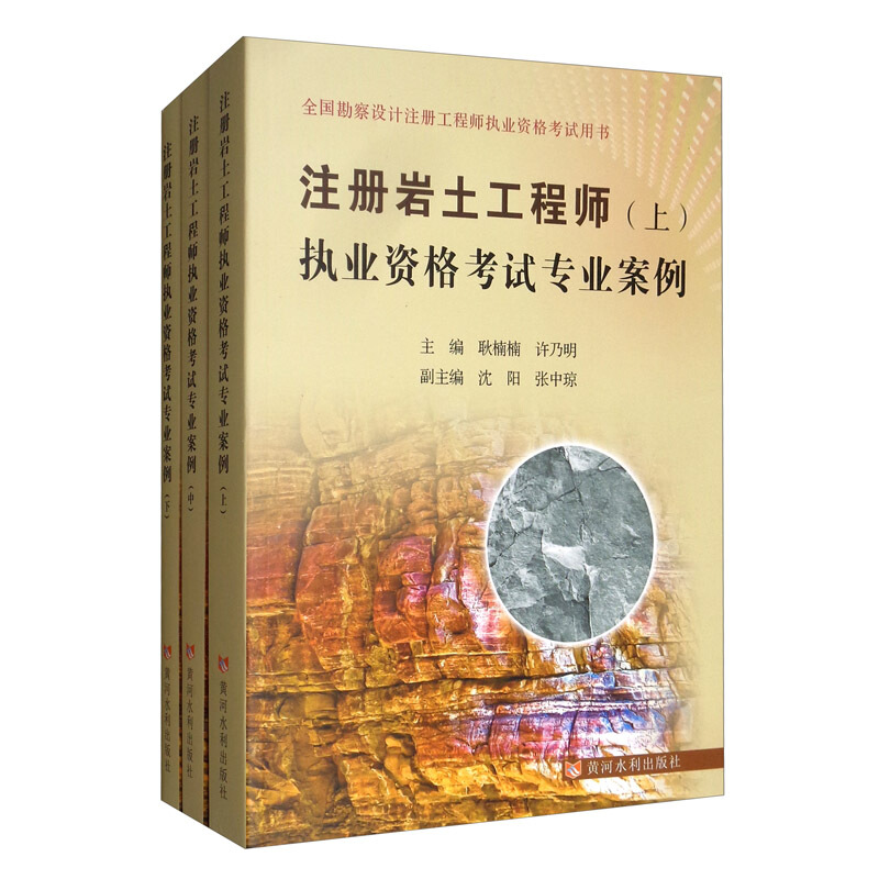 注冊巖土工程師考試內(nèi)容以及難度,注冊巖土工程師的考試內(nèi)容  第1張