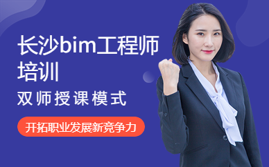 bim工程師報(bào)考官方網(wǎng),bim高級(jí)工程師報(bào)名入口  第2張