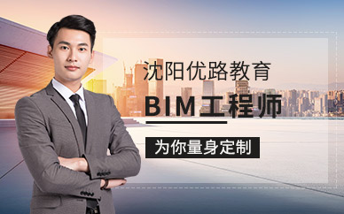 如何成為bim專業工程師職稱如何成為bim專業工程師  第1張